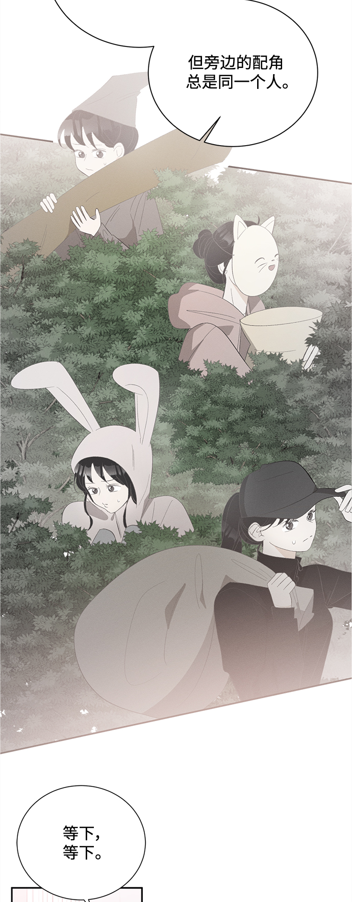 [第58话] 玛格丽特花(5)33