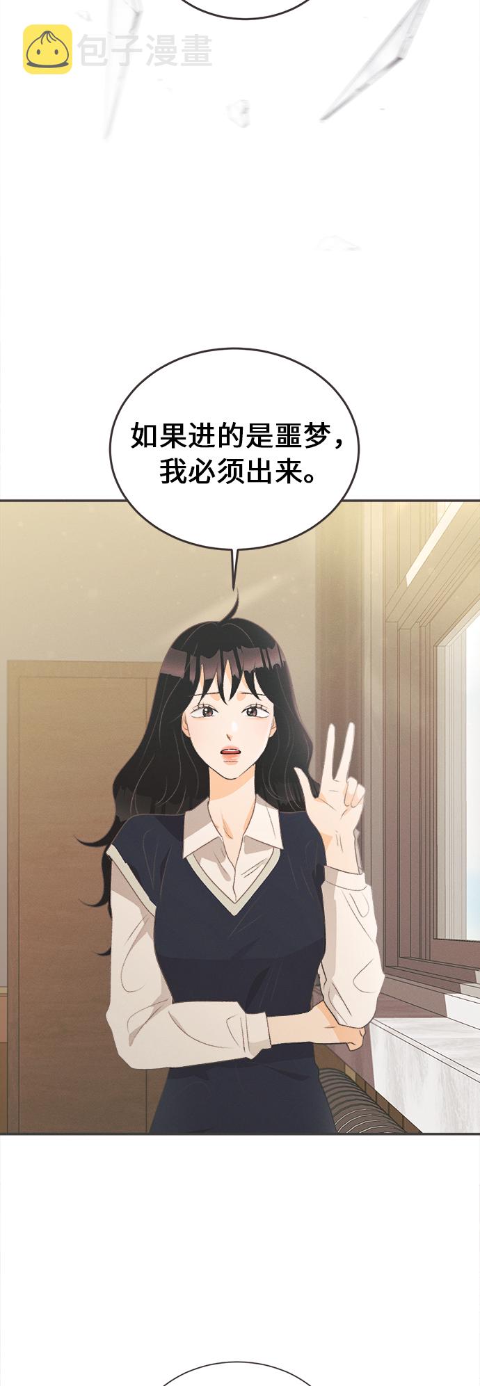 [第5话] 绣球花（5）21