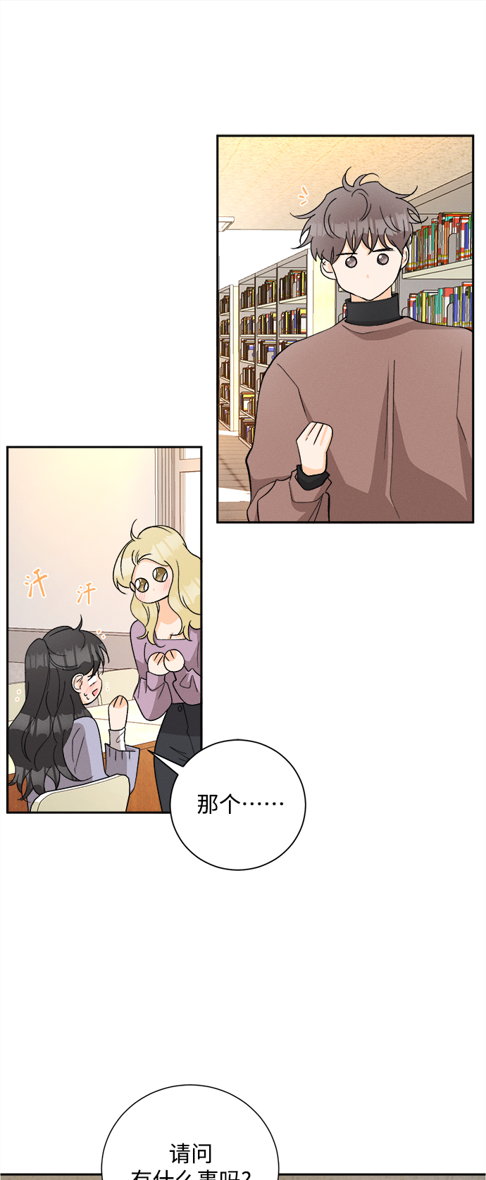 [第76话] 少花鸳鸯茉莉（2）15