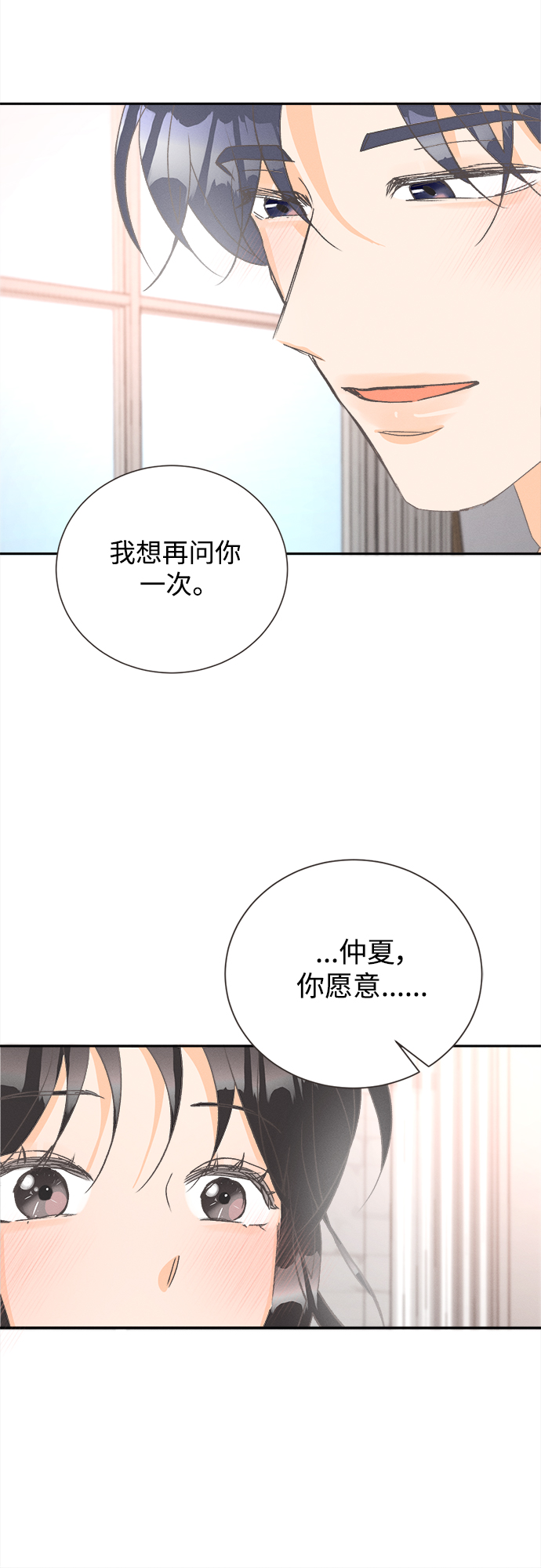 [第48话] 热带雨林玫瑰（2）31