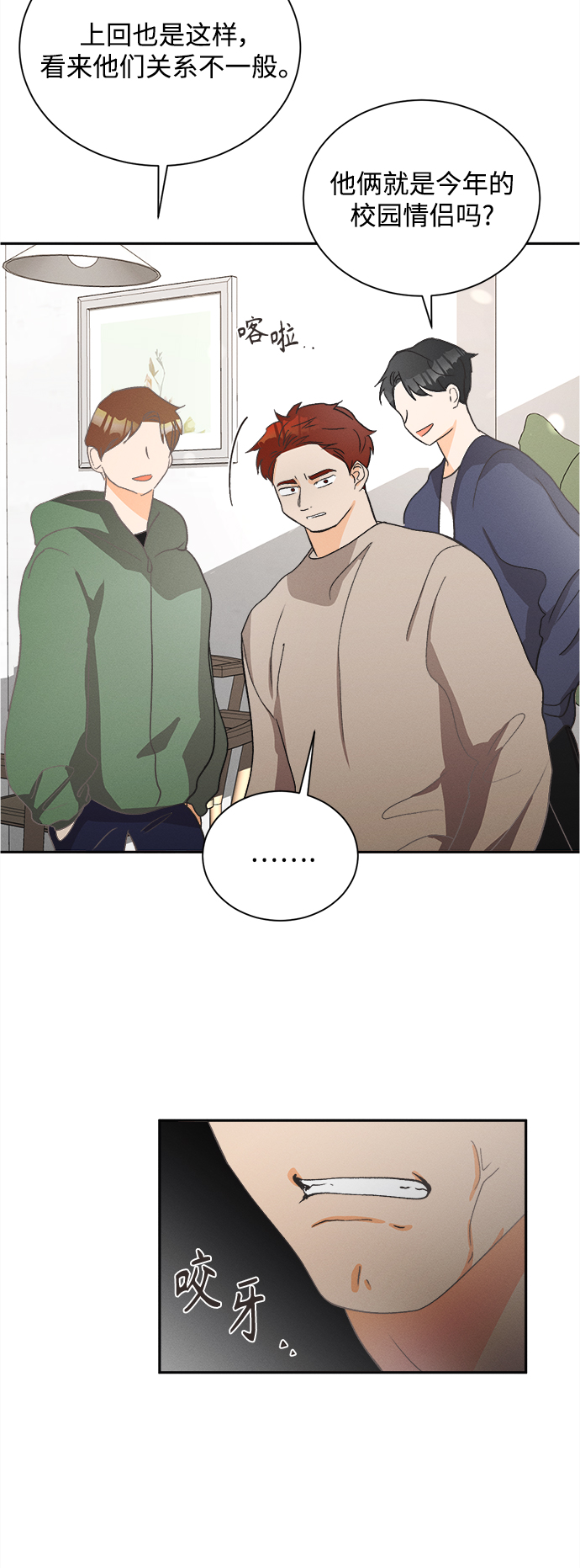 [第54话] 玛格丽特花(1)39
