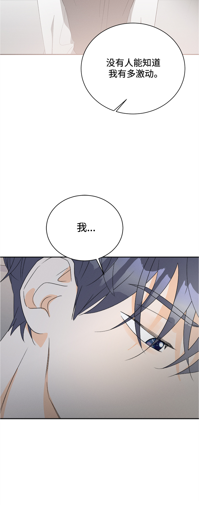 [第58话] 玛格丽特花(5)36