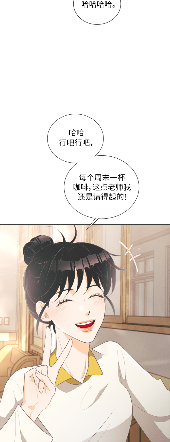 [第33话] 南瓜花（5）17