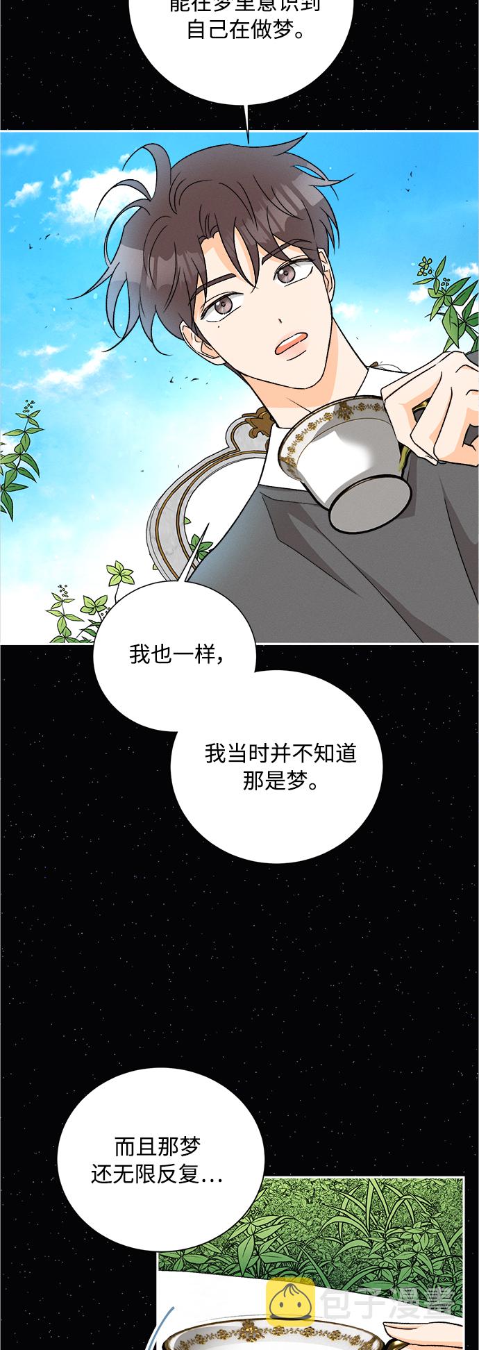 [第83话] 万寿菊(2)18