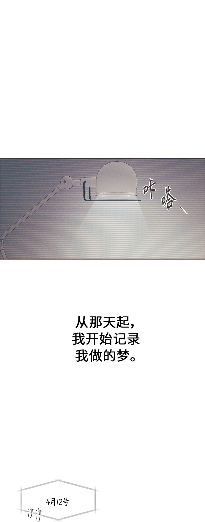 [第45话] 箭的去向(上) - 外传423