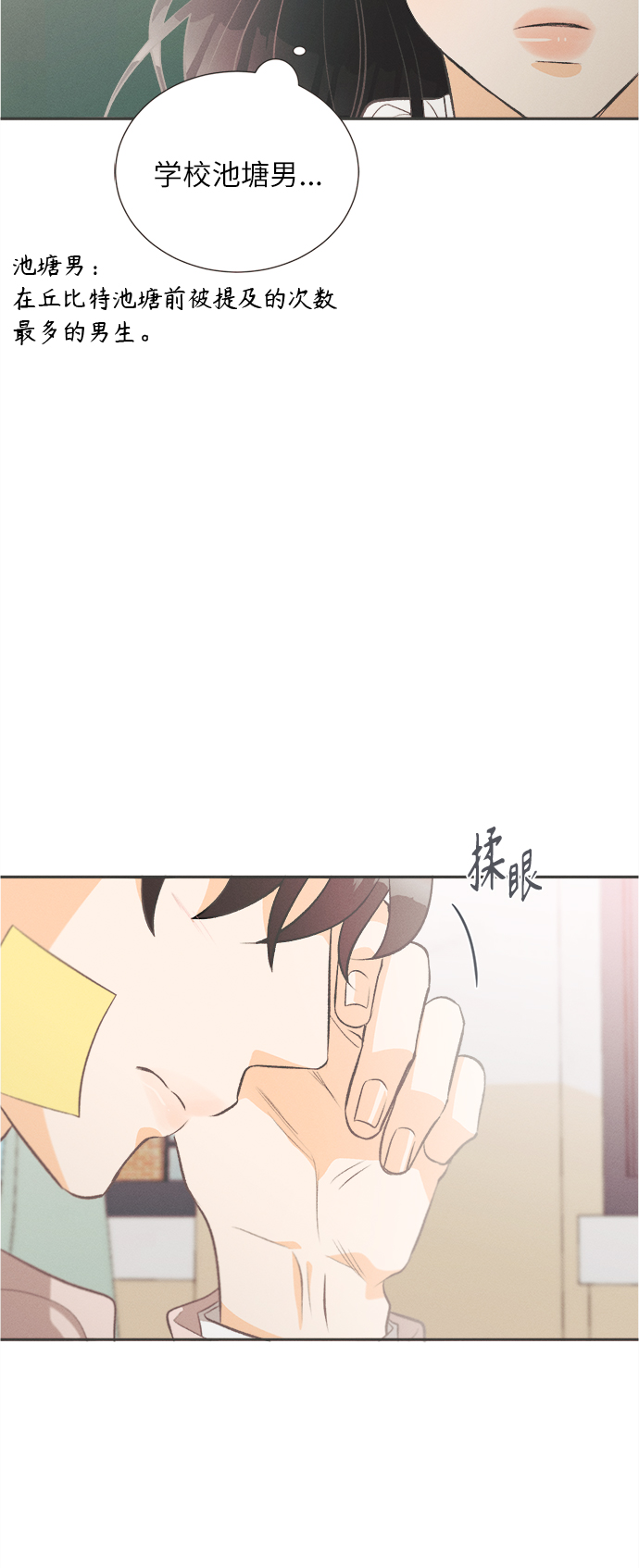 [第1话] 绣球花（1）40