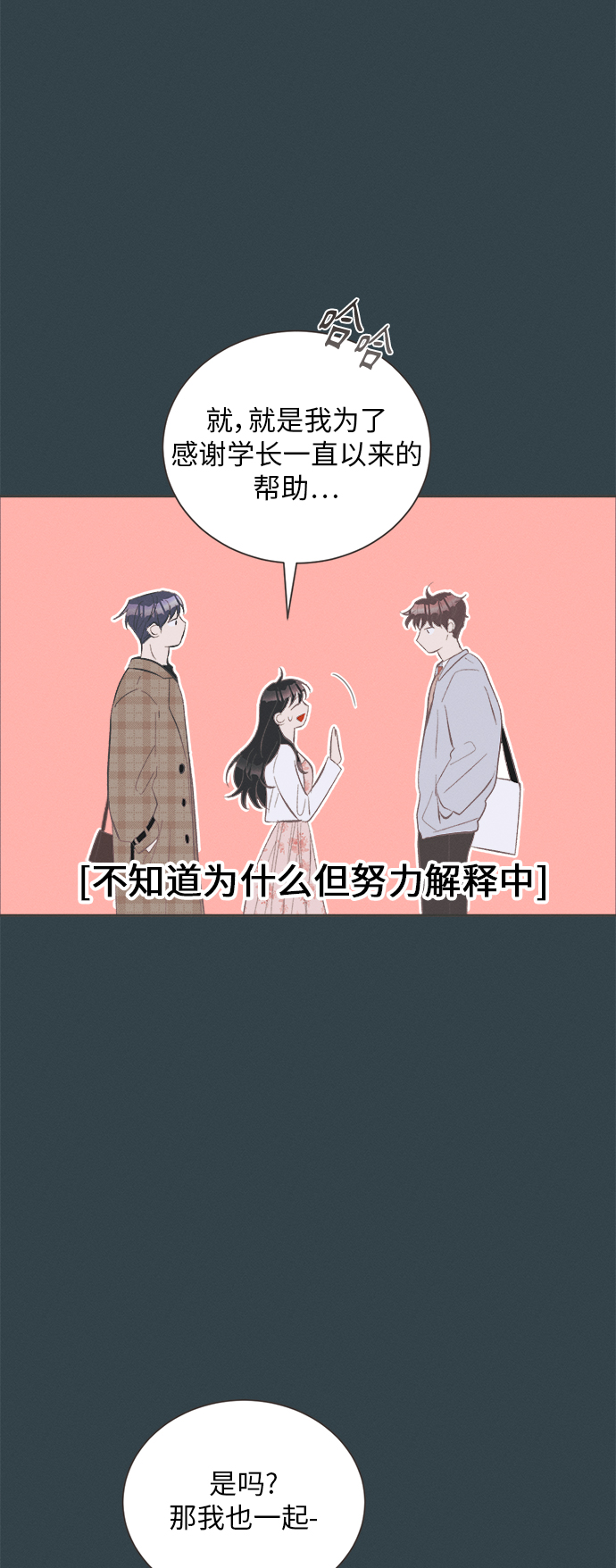 [第31话] 南瓜花（3）5