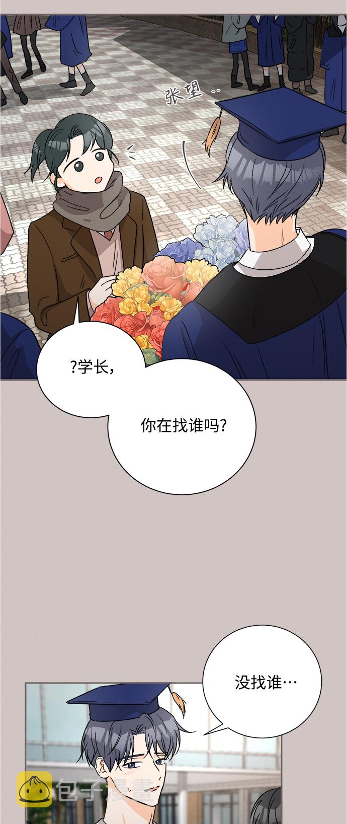 [第61话] 紫丁香(3)13