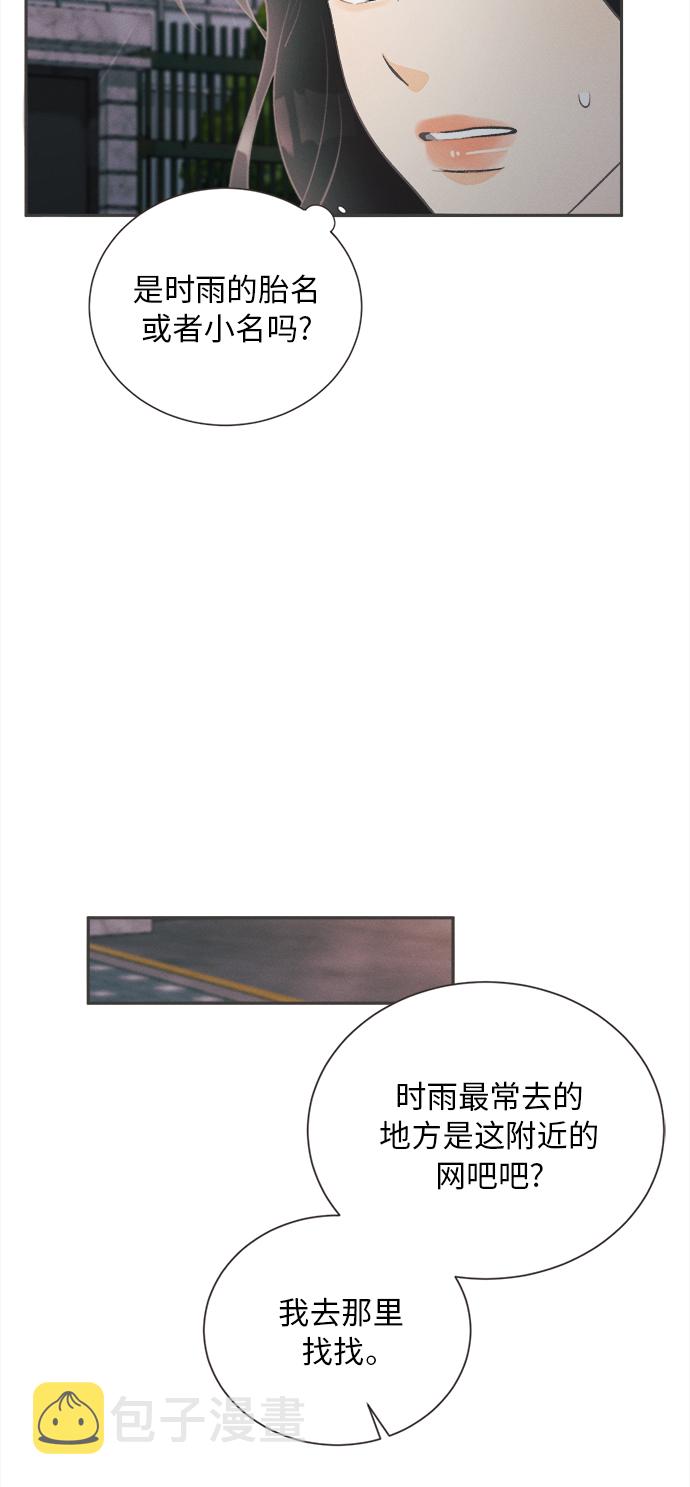 [第35话] 南瓜花（7）20