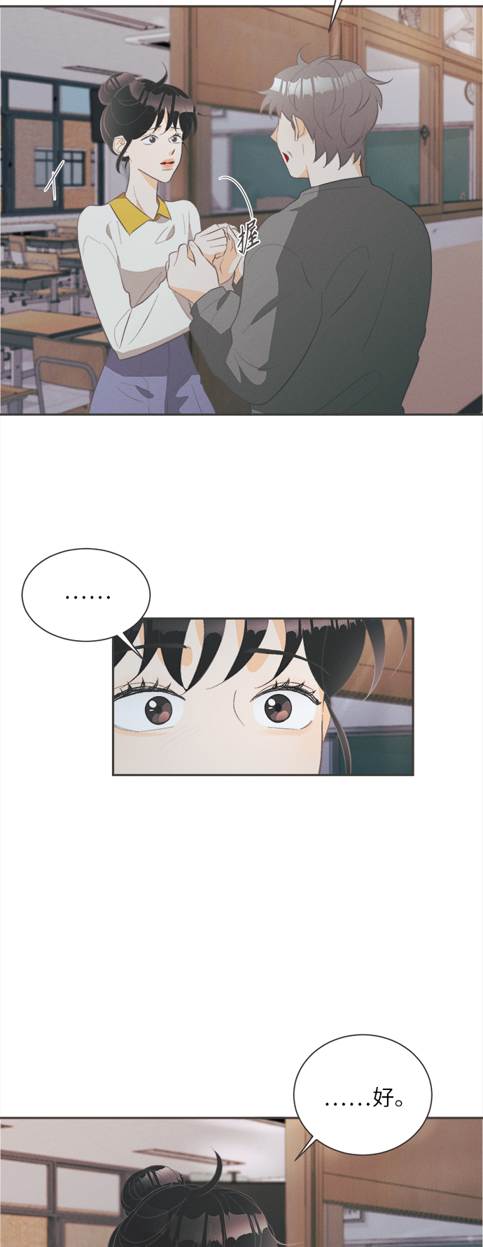 [第35话] 南瓜花（7）11