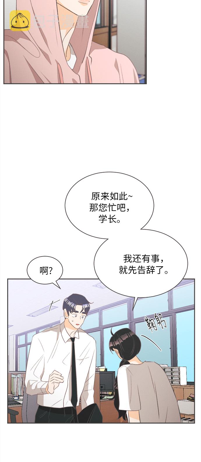 [第13话] 迎春花&amp;爬山虎（7）38