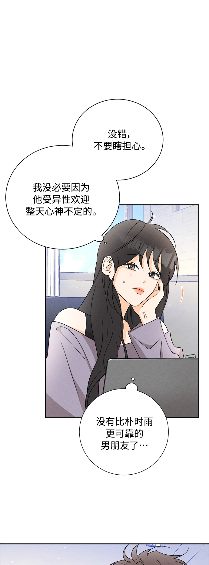 [第77话] 少花鸳鸯茉莉（3）13