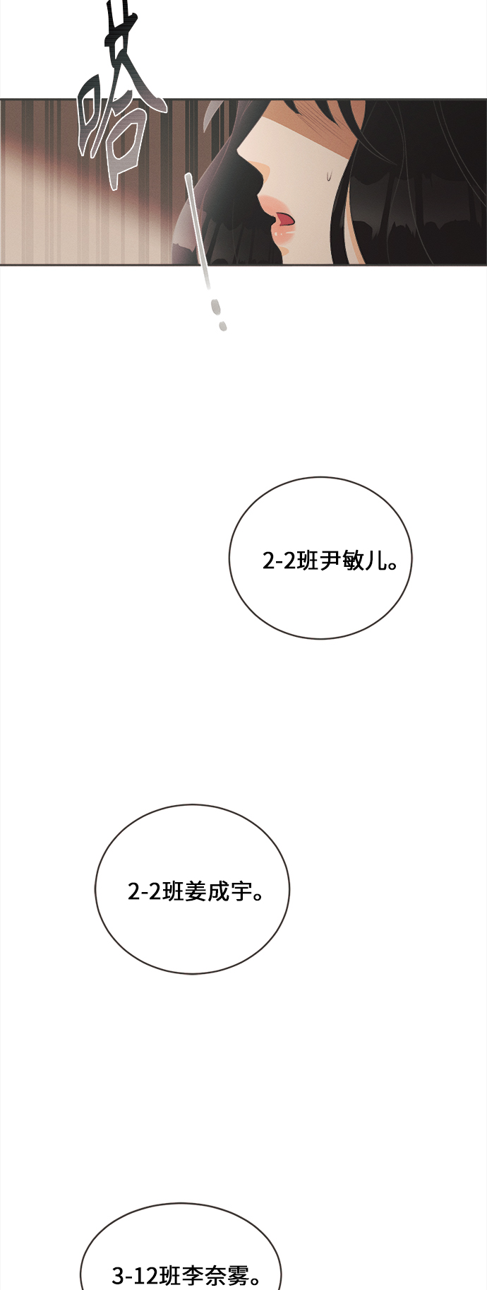 [第2话] 绣球花（2）78