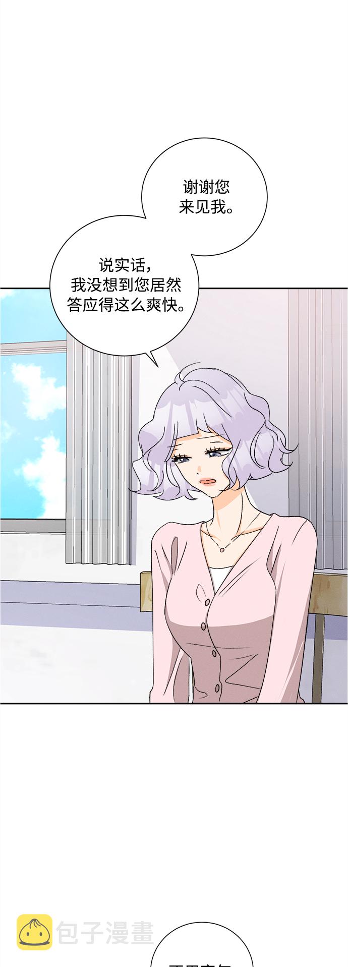 [第66话] 芒果色郁金香(5)26