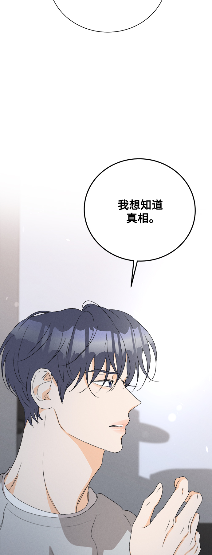 [第58话] 玛格丽特花(5)42