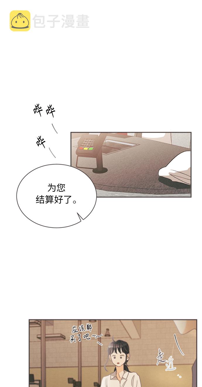 [第11话] 迎春花&amp;爬山虎（5）20
