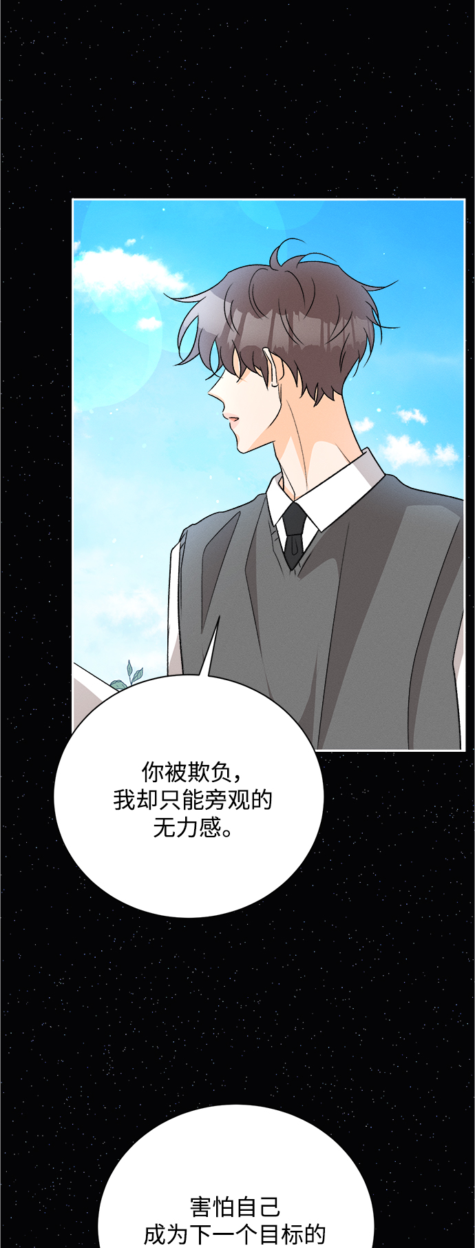 [第84话] 万寿菊(3)20