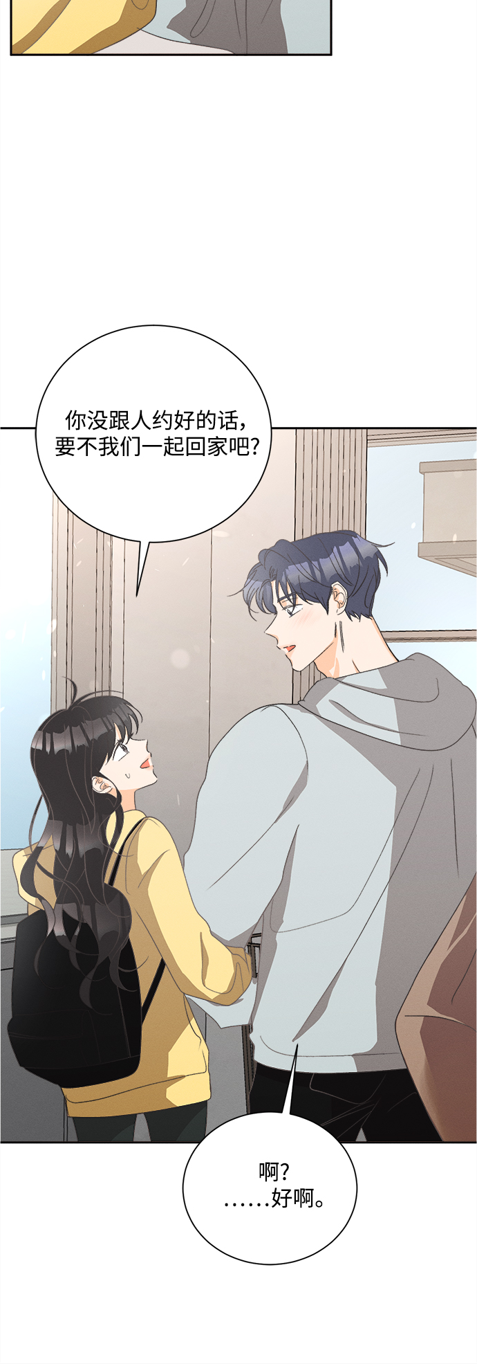 [第54话] 玛格丽特花(1)13