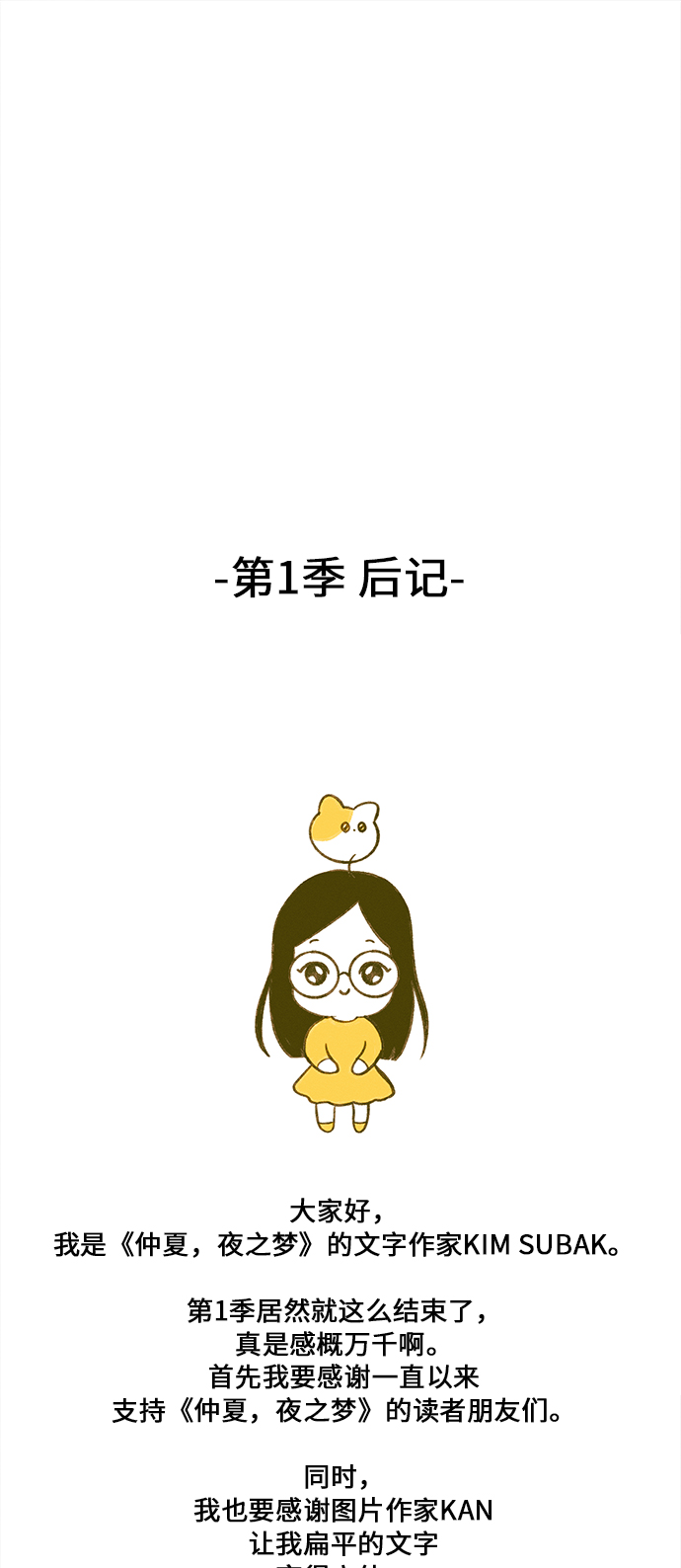 [第46话] 箭的去向(下) - 外传558