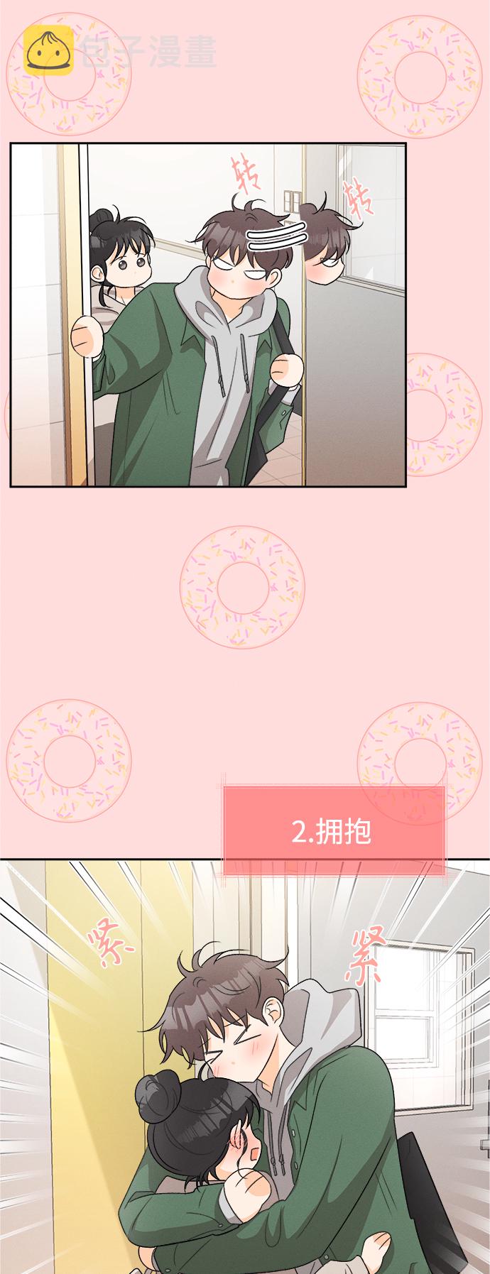 [第75话] 少花鸳鸯茉莉（1）23