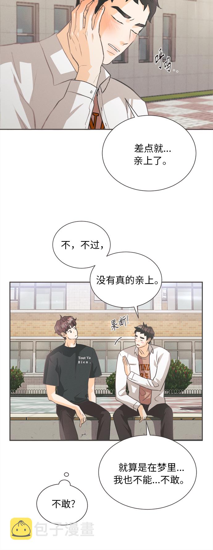 [第5话] 绣球花（5）40