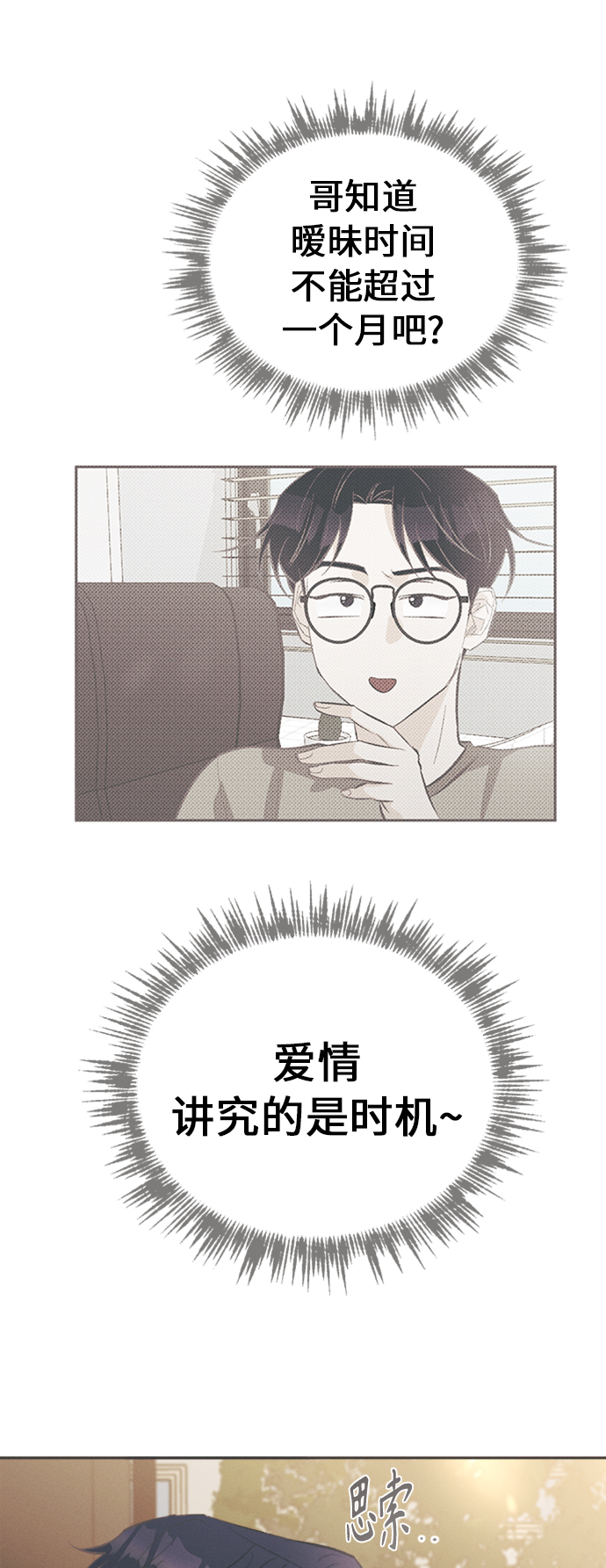 [第29话] 南瓜花（1）28