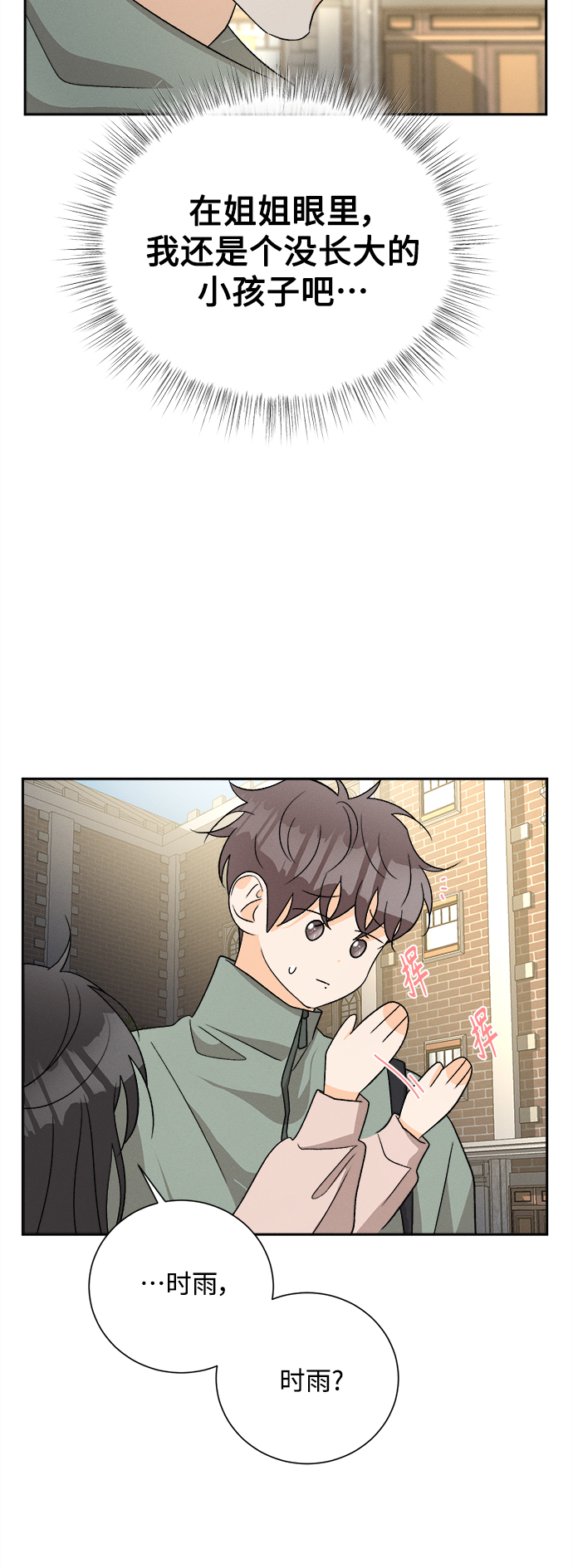[第78话] 黑种草（1）37