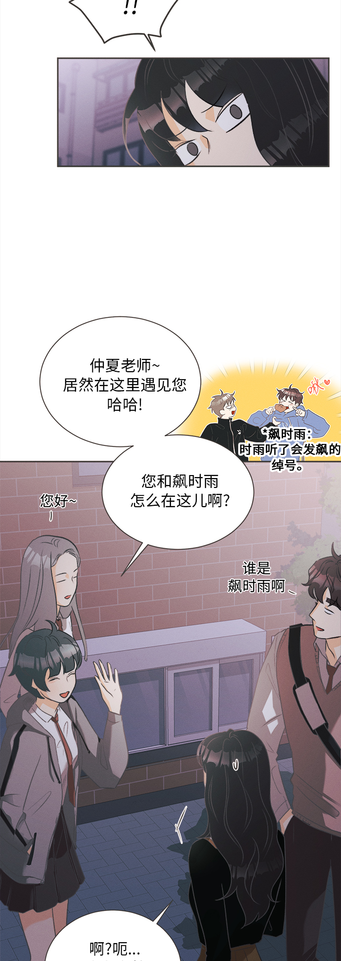 [第3话] 绣球花（3）61