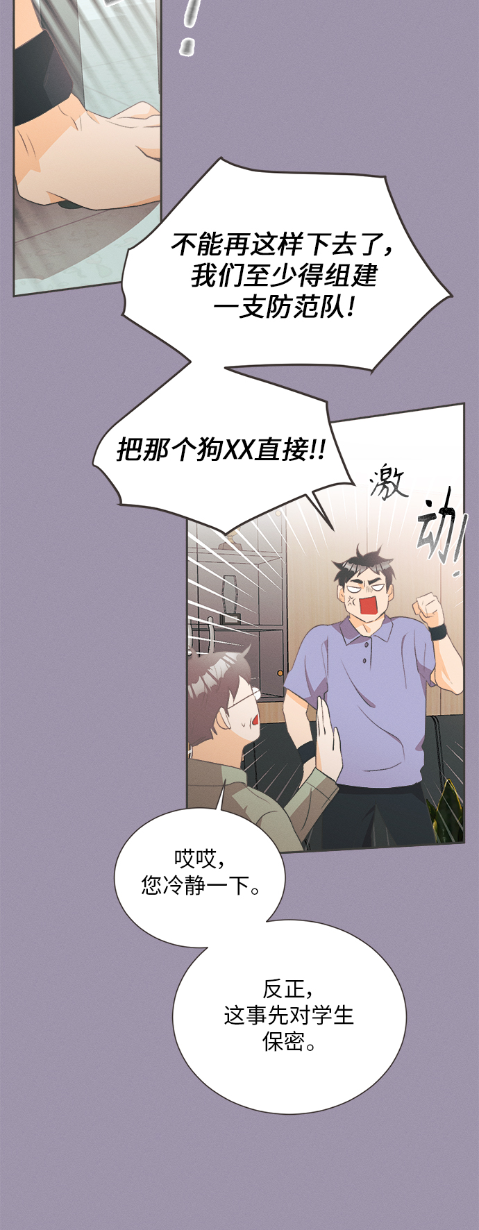 [第19话] 六倍利（2）12