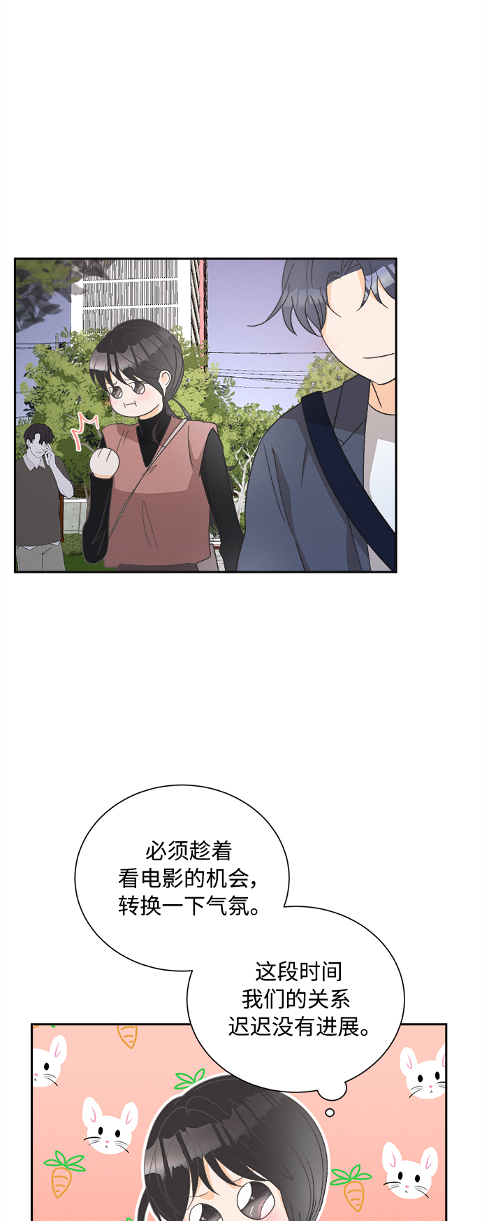 [第55话] 玛格丽特花(2)26