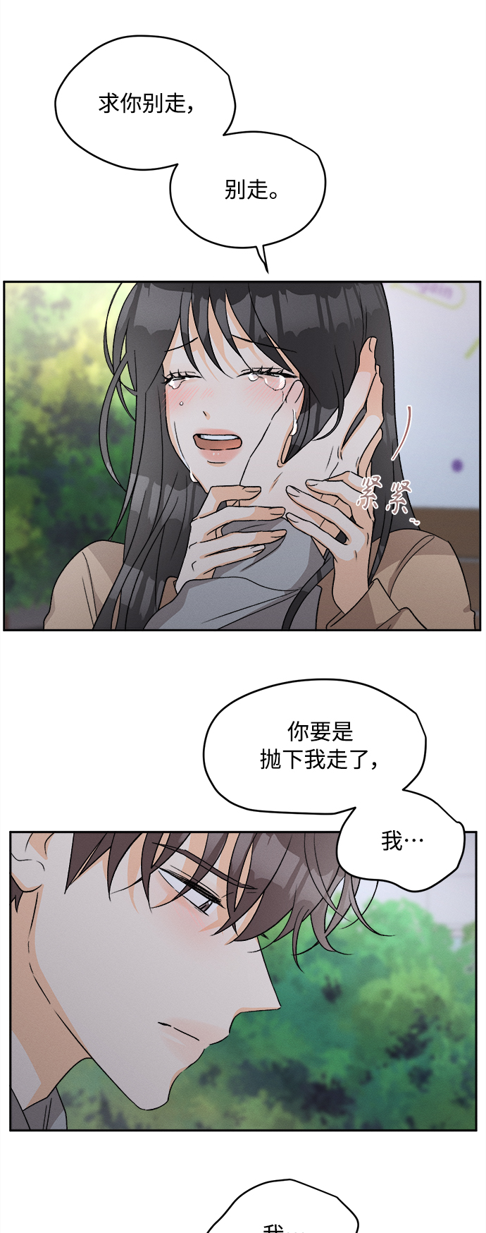 [第62话] 芒果色郁金香(1)20