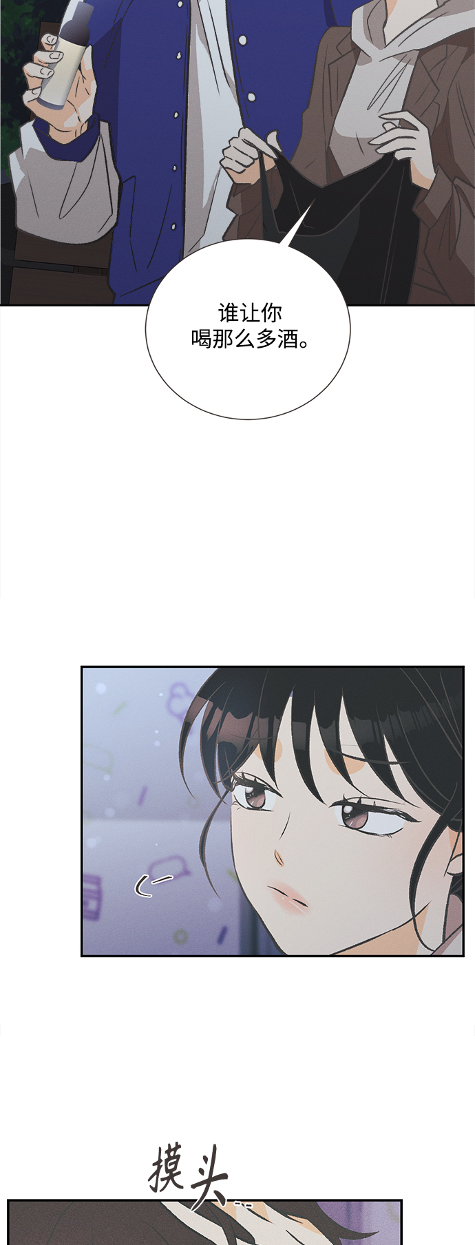 [第47话] 热带雨林玫瑰（1）51