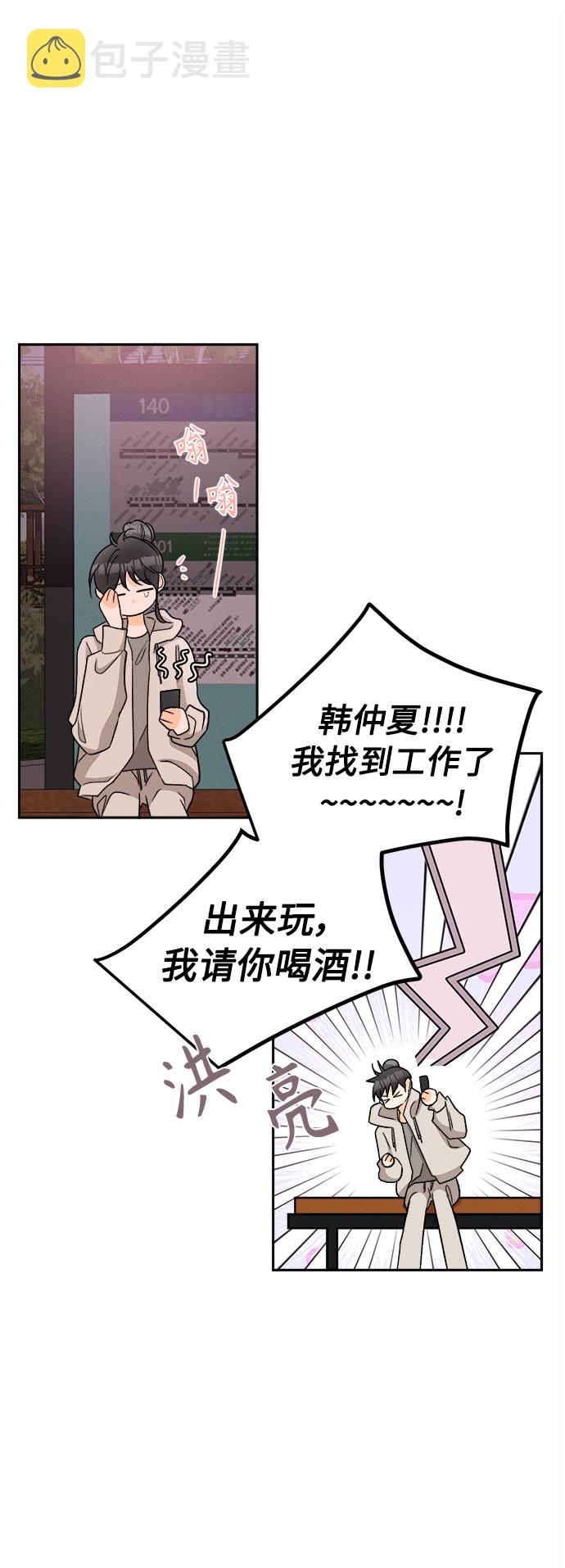 [第71话] 芒果色郁金香(10)16