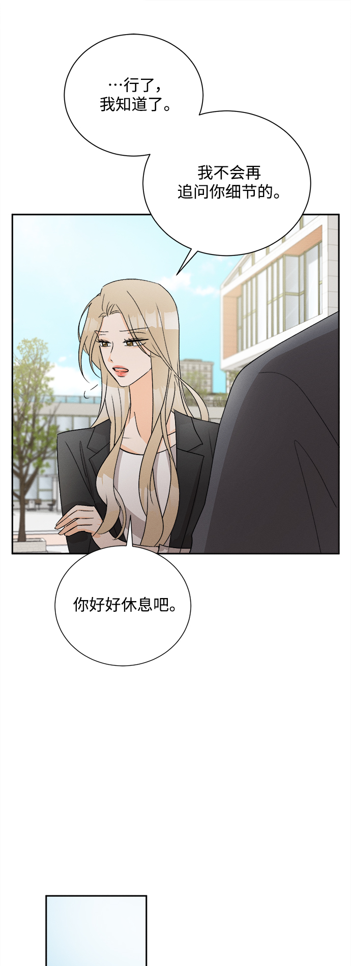 [第68话] 芒果色郁金香(7)43