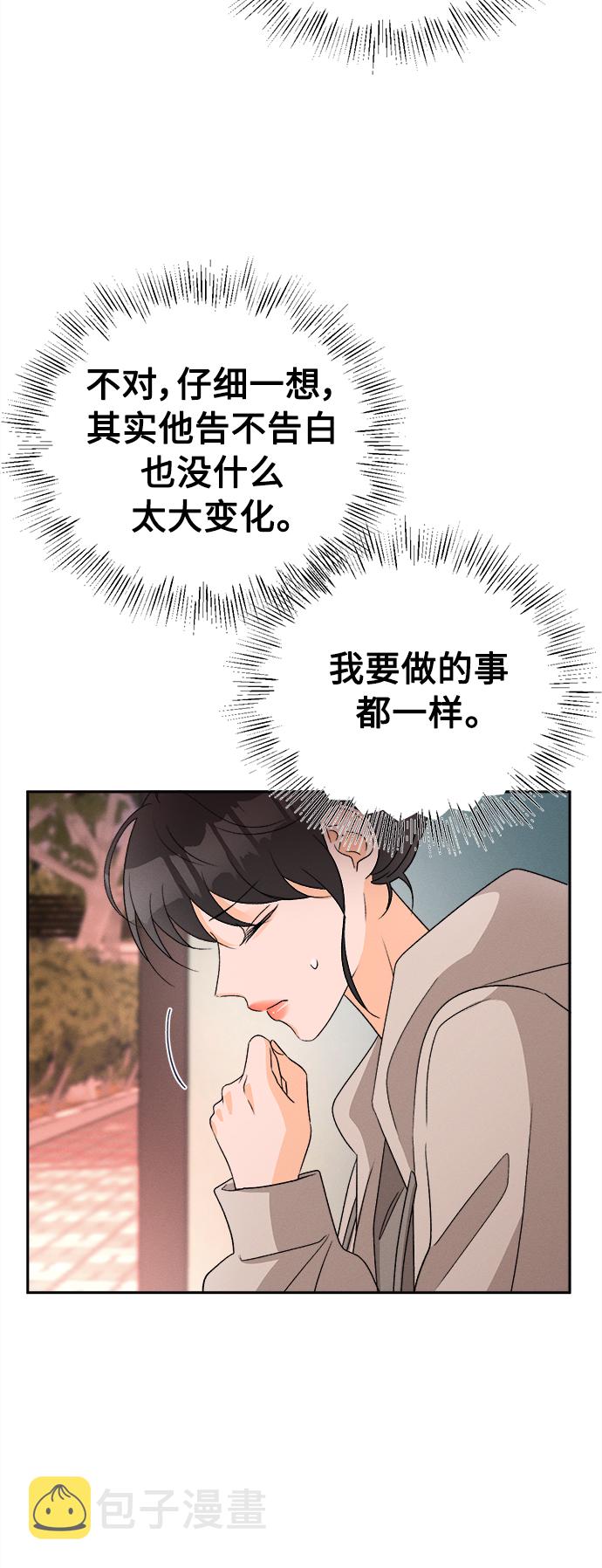[第71话] 芒果色郁金香(10)12