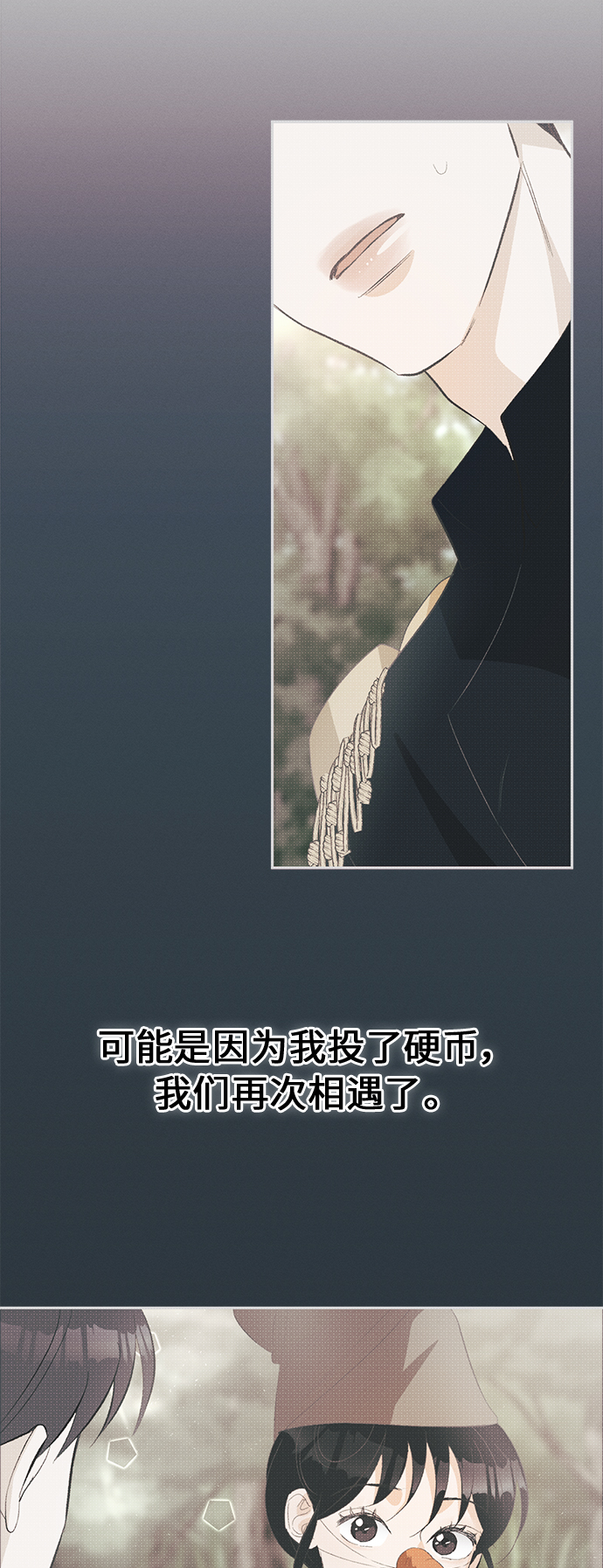 [第46话] 箭的去向(下) - 外传528