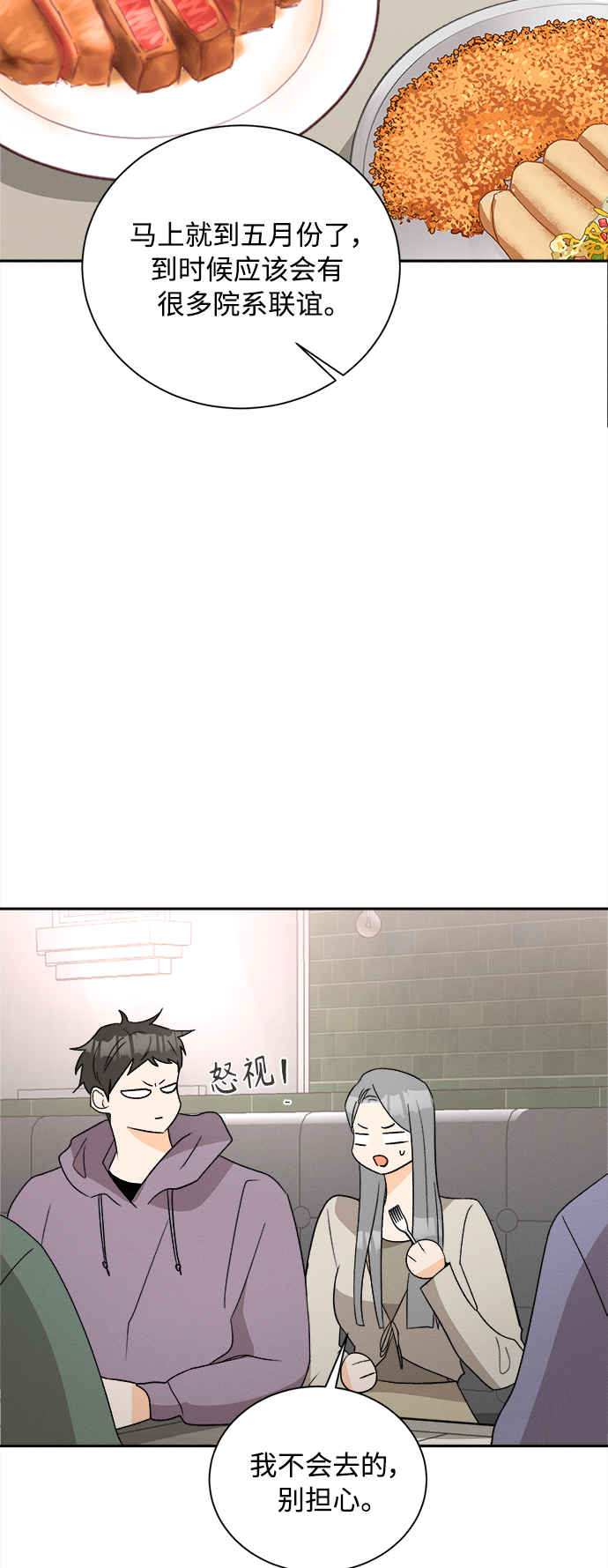 [第64话] 芒果色郁金香(3)20