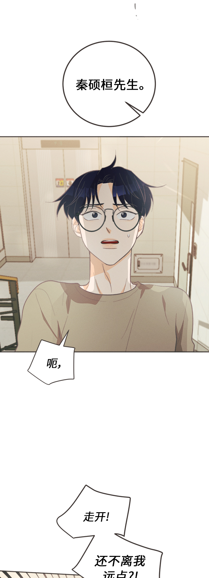 [第28话] 黄玫瑰（6）9