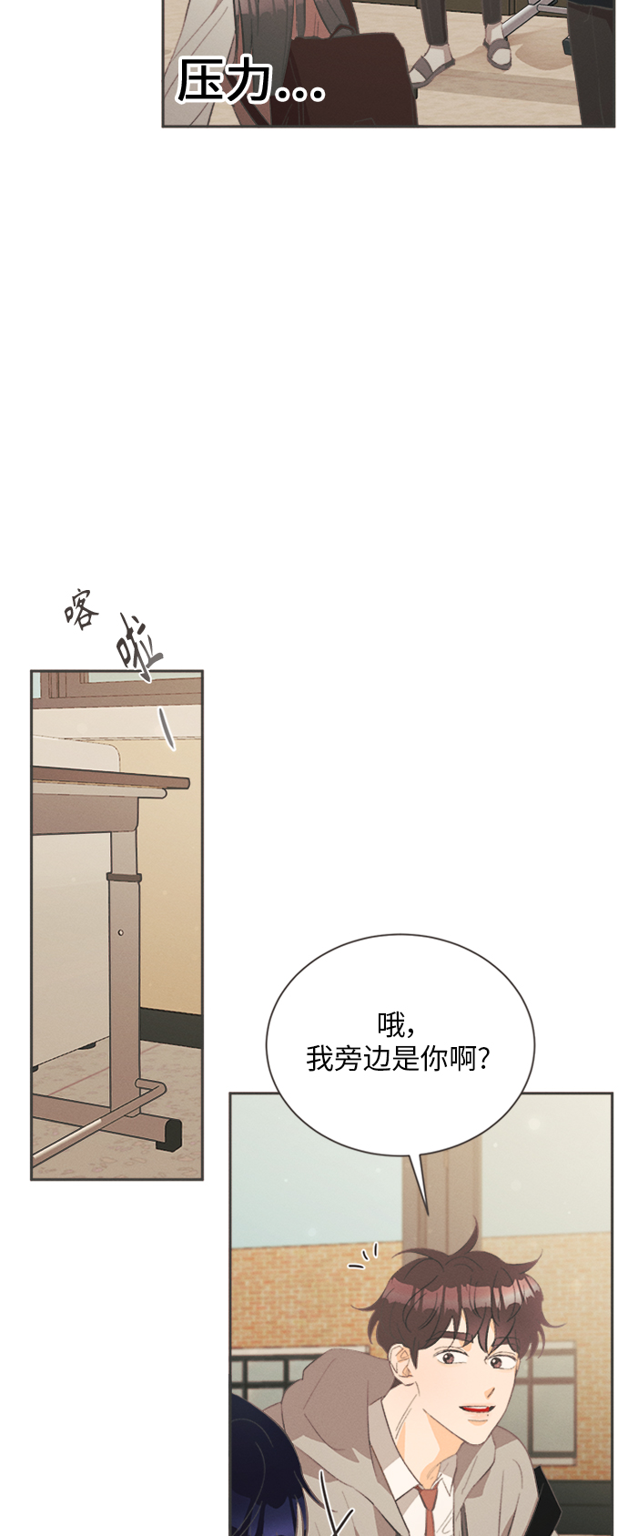 [第23话] 黄玫瑰（1）36