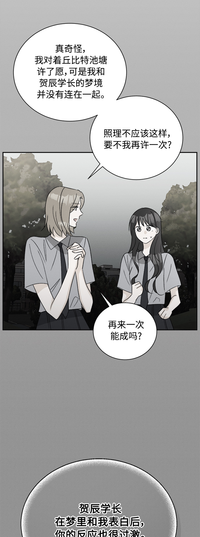 [第63话] 芒果色郁金香(2)19