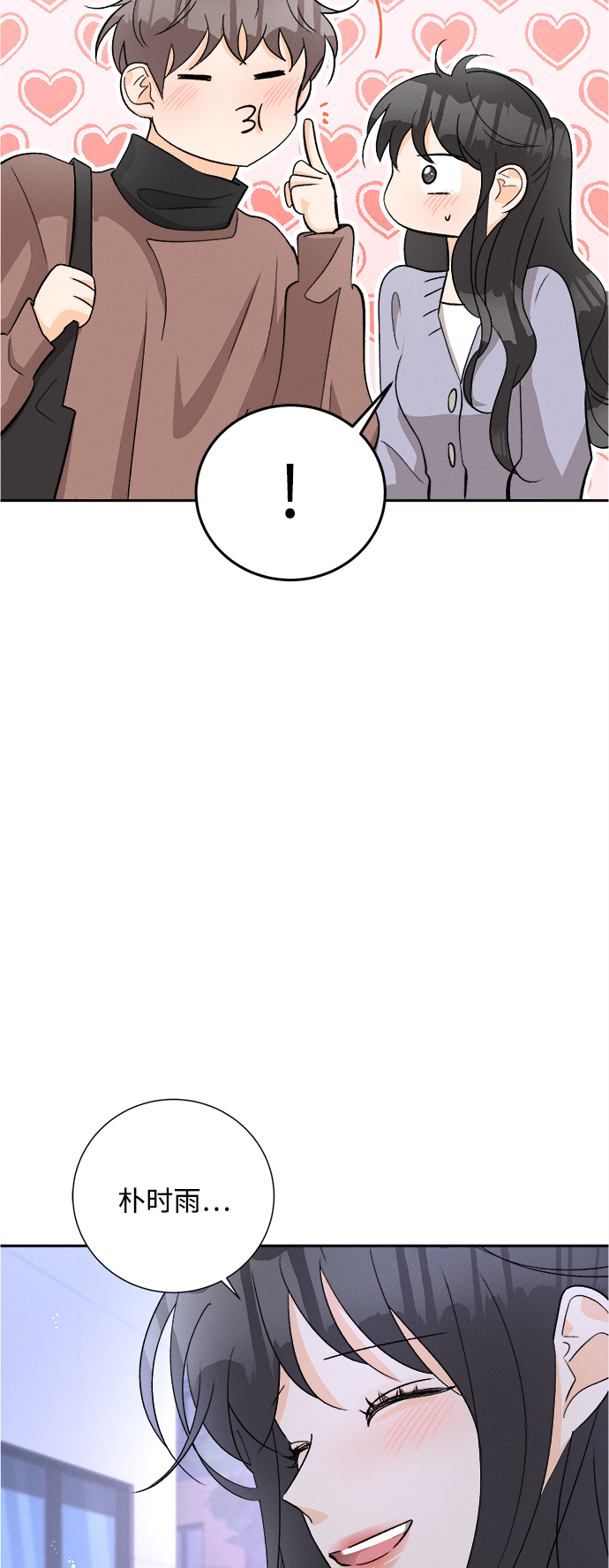 [第76话] 少花鸳鸯茉莉（2）40