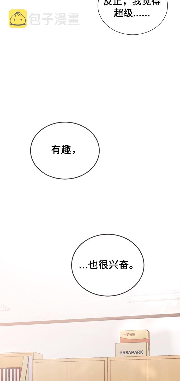 [第9话] 迎春花&amp;爬山虎（3）45