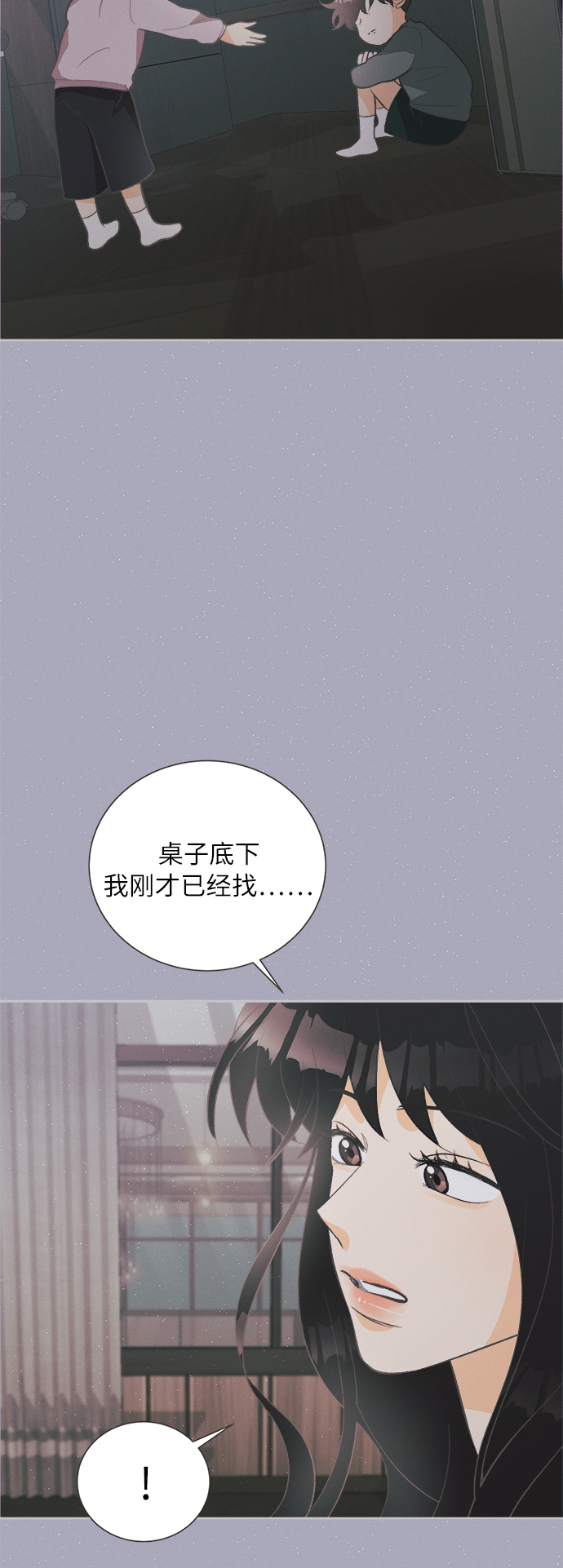 [第38话] 南瓜花（10）39