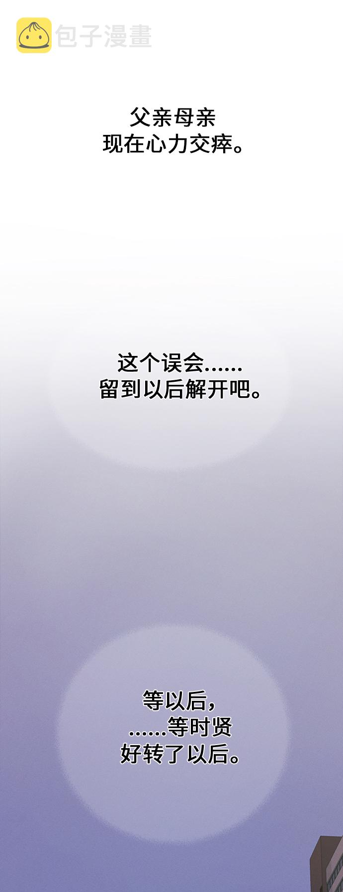 [第11话] 迎春花&amp;爬山虎（5）65