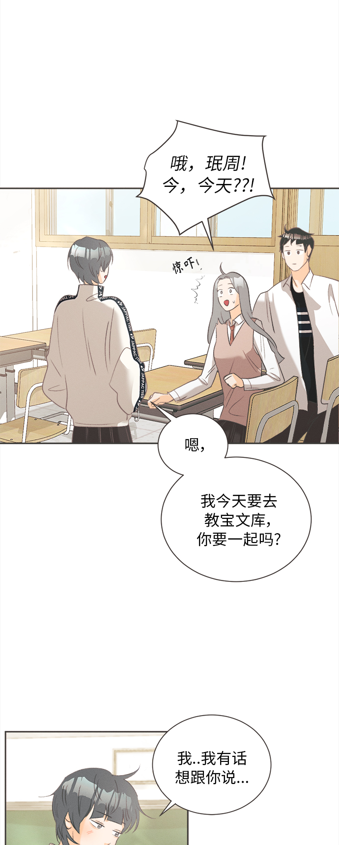 [第10话] 迎春花&amp;爬山虎（4）34