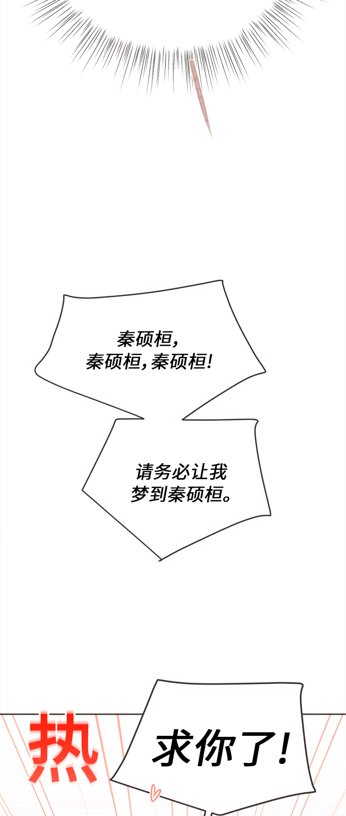 [第44话] 池塘王子(下) - 外传337