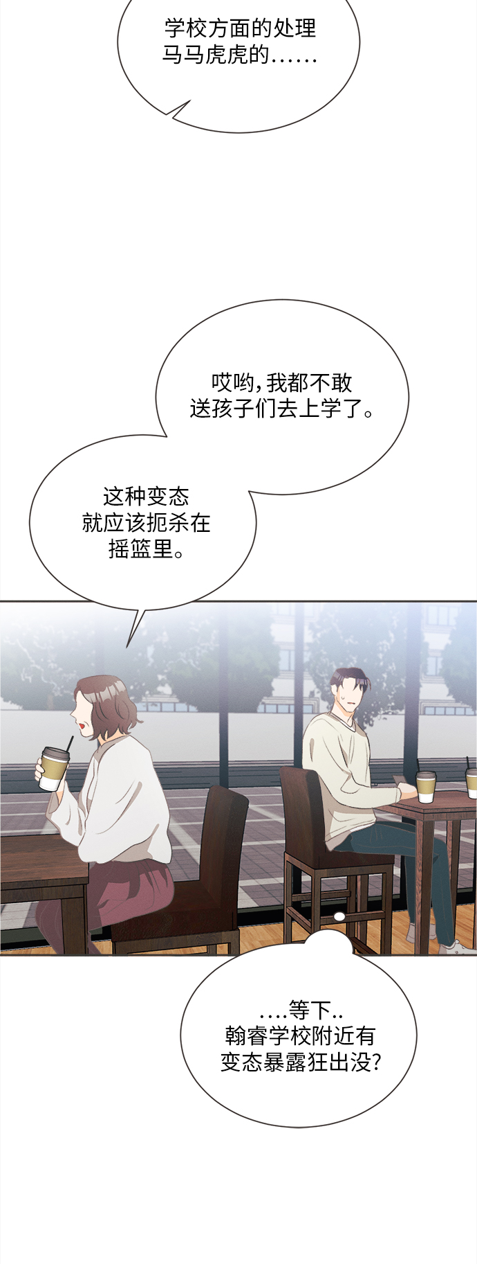 [第18话] 六倍利（1）37