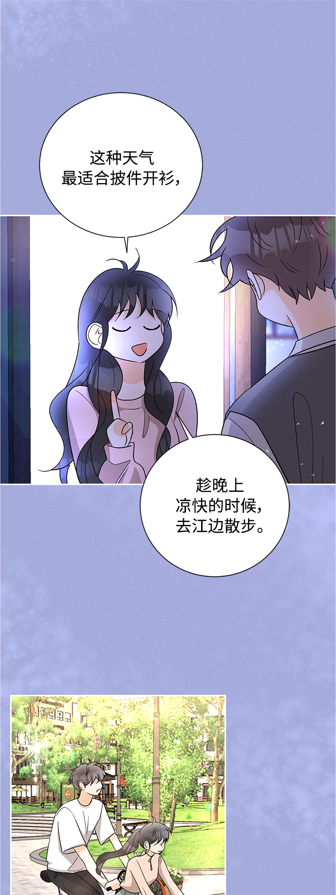 [第81话] 百合（1）38