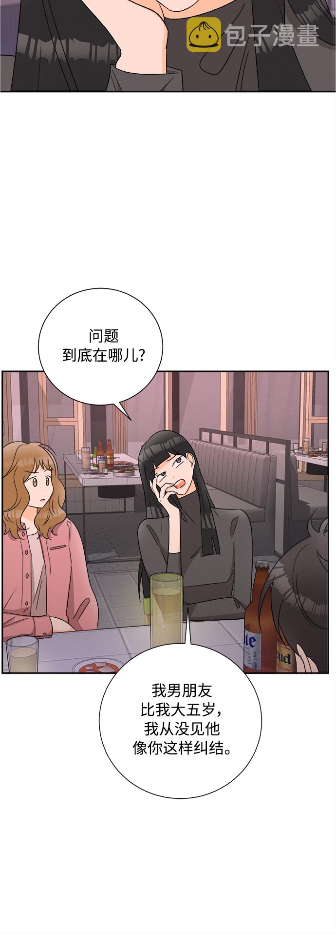 [第71话] 芒果色郁金香(10)22