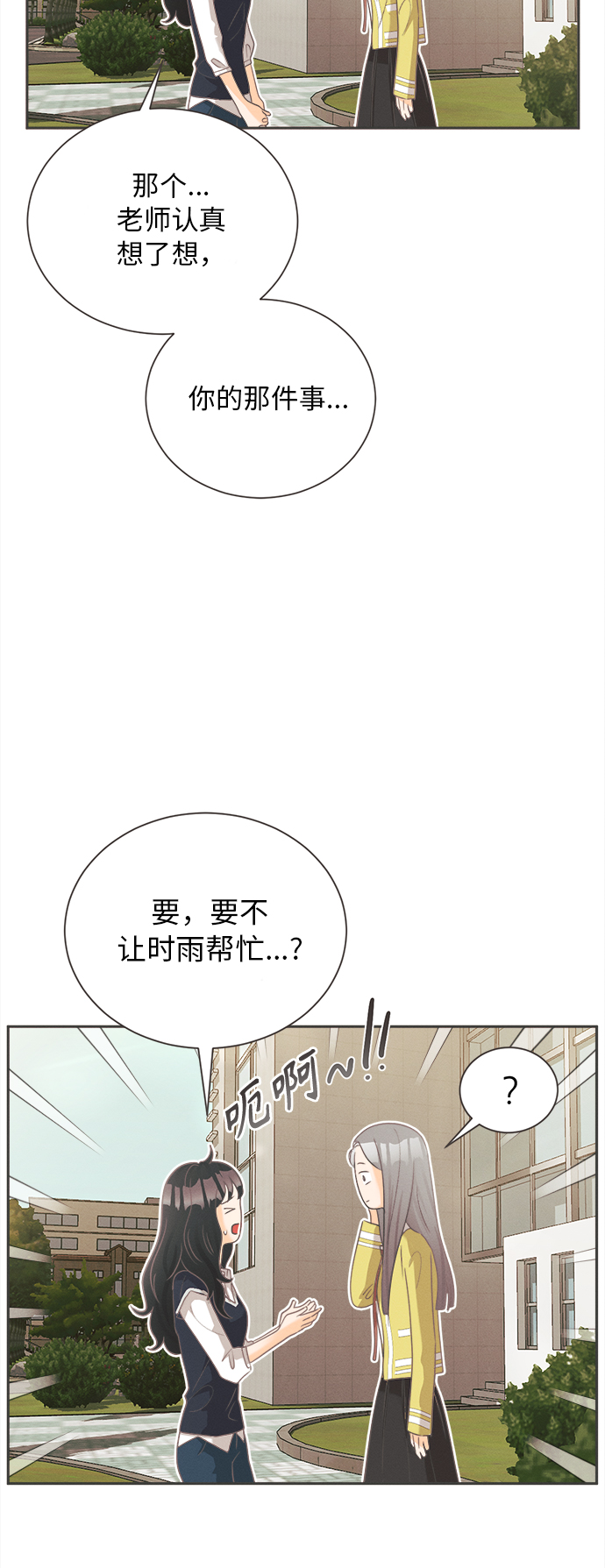 [第6话] 绣球花（6）7